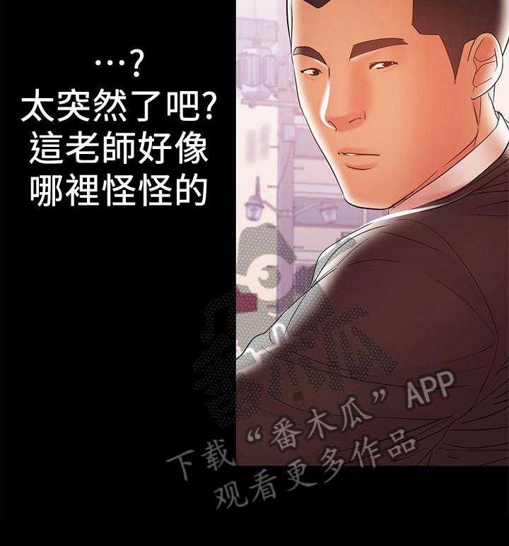 《情感空洞》漫画最新章节第44话 44_气氛免费下拉式在线观看章节第【18】张图片