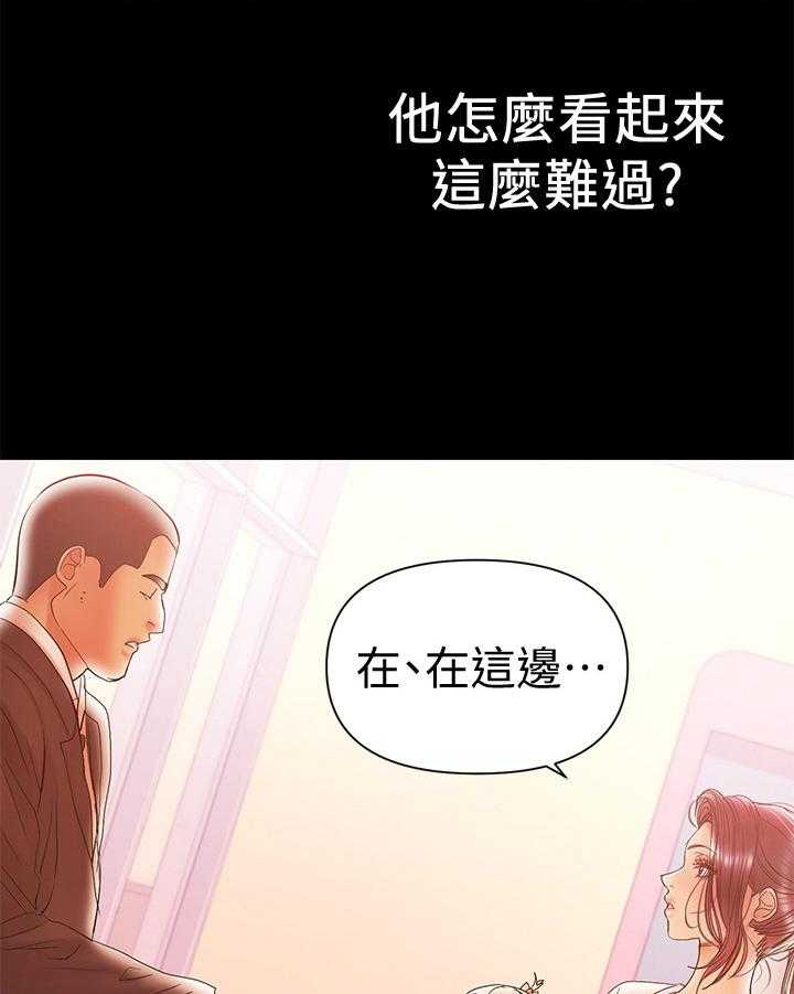 《情感空洞》漫画最新章节第44话 44_气氛免费下拉式在线观看章节第【30】张图片