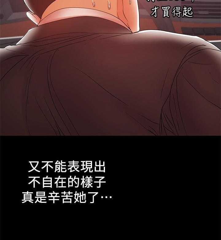 《情感空洞》漫画最新章节第44话 44_气氛免费下拉式在线观看章节第【14】张图片