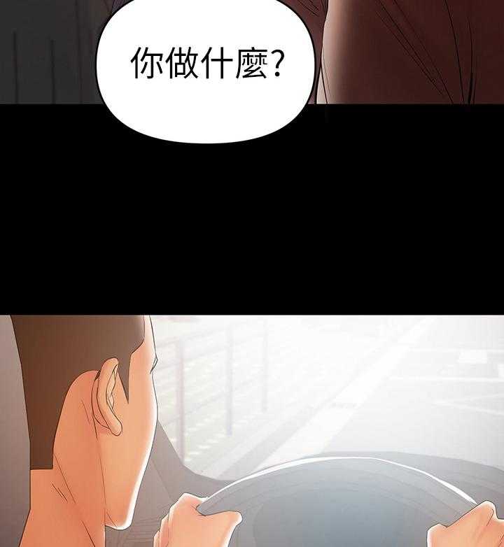 《情感空洞》漫画最新章节第45话 45_生气免费下拉式在线观看章节第【2】张图片