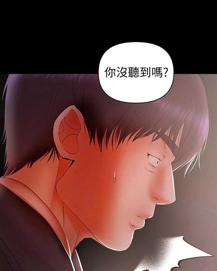 《情感空洞》漫画最新章节第46话 46_嚣张免费下拉式在线观看章节第【28】张图片