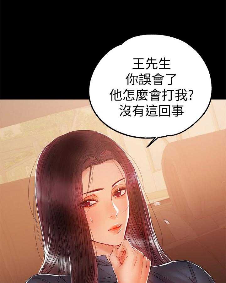 《情感空洞》漫画最新章节第46话 46_嚣张免费下拉式在线观看章节第【20】张图片