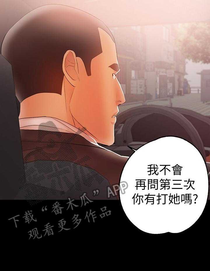 《情感空洞》漫画最新章节第46话 46_嚣张免费下拉式在线观看章节第【21】张图片