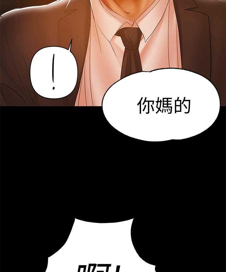 《情感空洞》漫画最新章节第46话 46_嚣张免费下拉式在线观看章节第【15】张图片