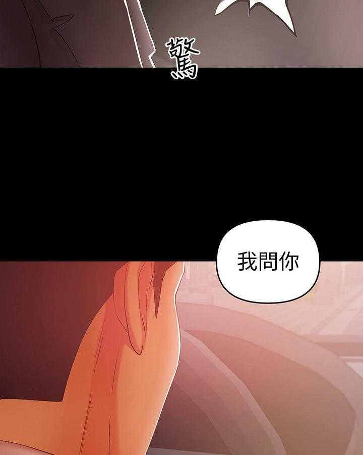 《情感空洞》漫画最新章节第46话 46_嚣张免费下拉式在线观看章节第【27】张图片