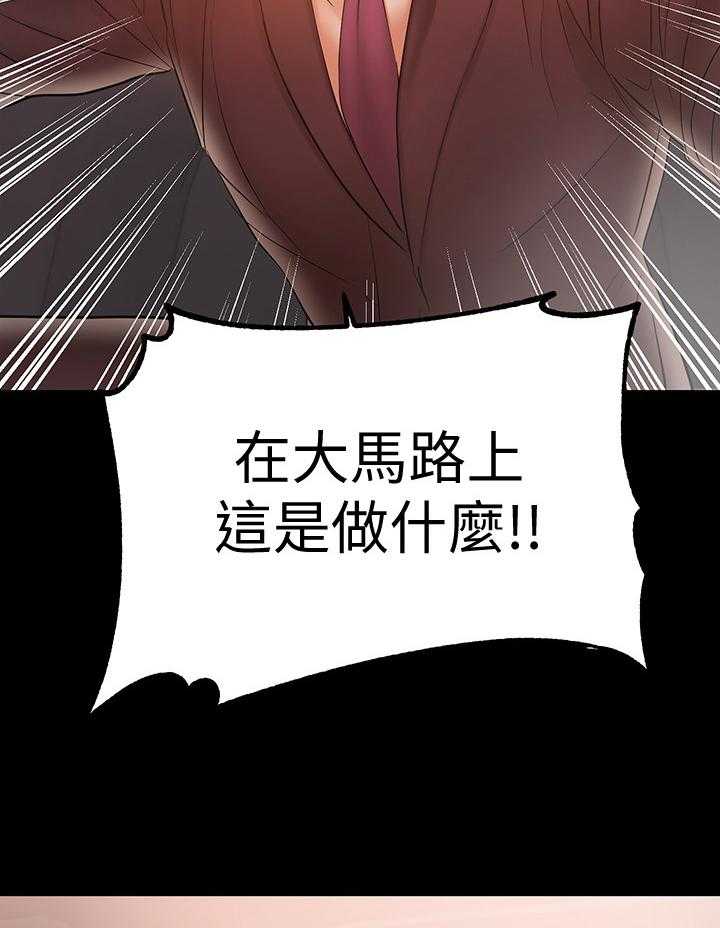 《情感空洞》漫画最新章节第46话 46_嚣张免费下拉式在线观看章节第【22】张图片