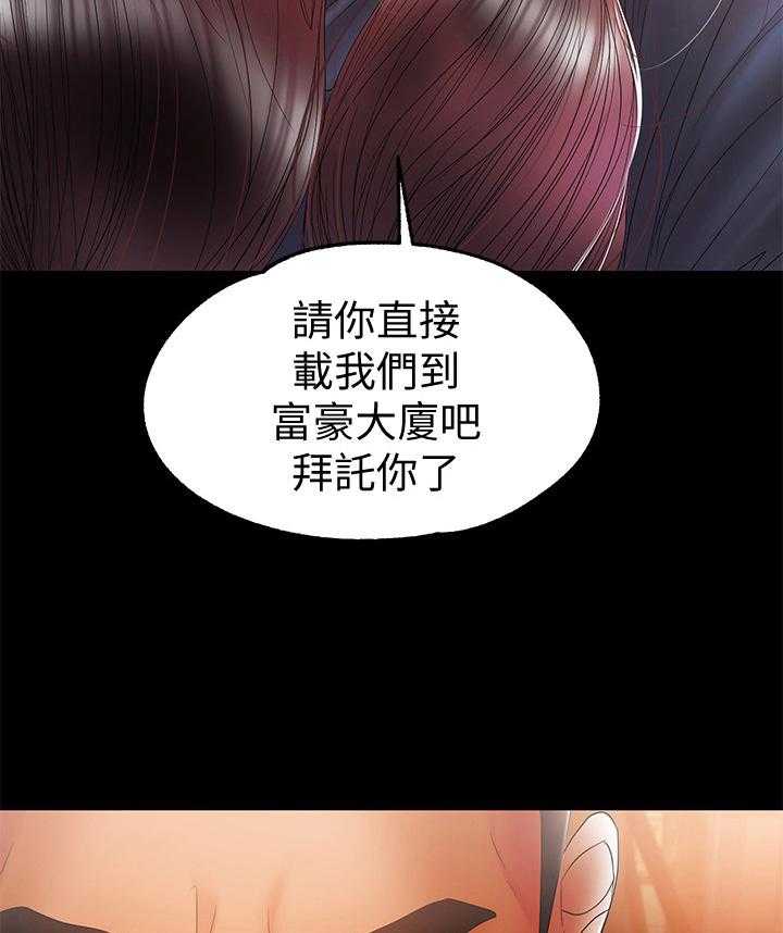 《情感空洞》漫画最新章节第46话 46_嚣张免费下拉式在线观看章节第【9】张图片