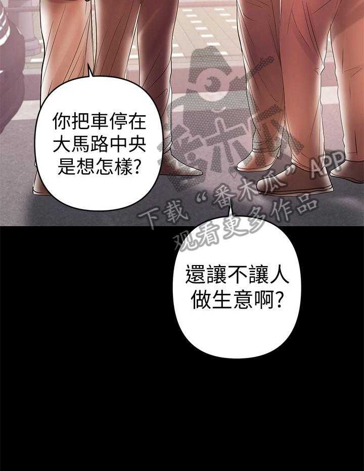 《情感空洞》漫画最新章节第47话 47_找打免费下拉式在线观看章节第【5】张图片