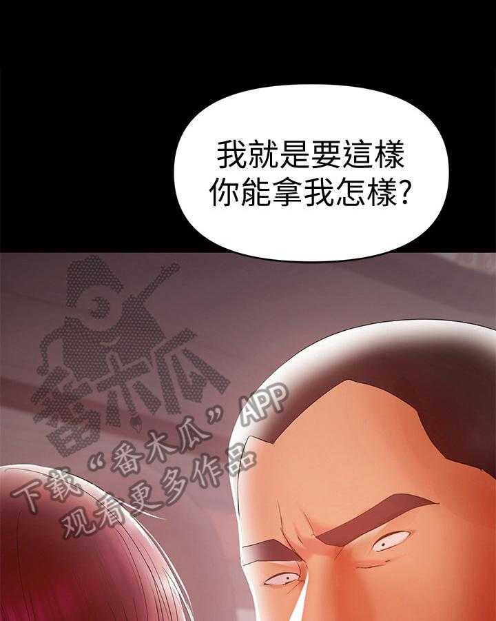 《情感空洞》漫画最新章节第47话 47_找打免费下拉式在线观看章节第【16】张图片