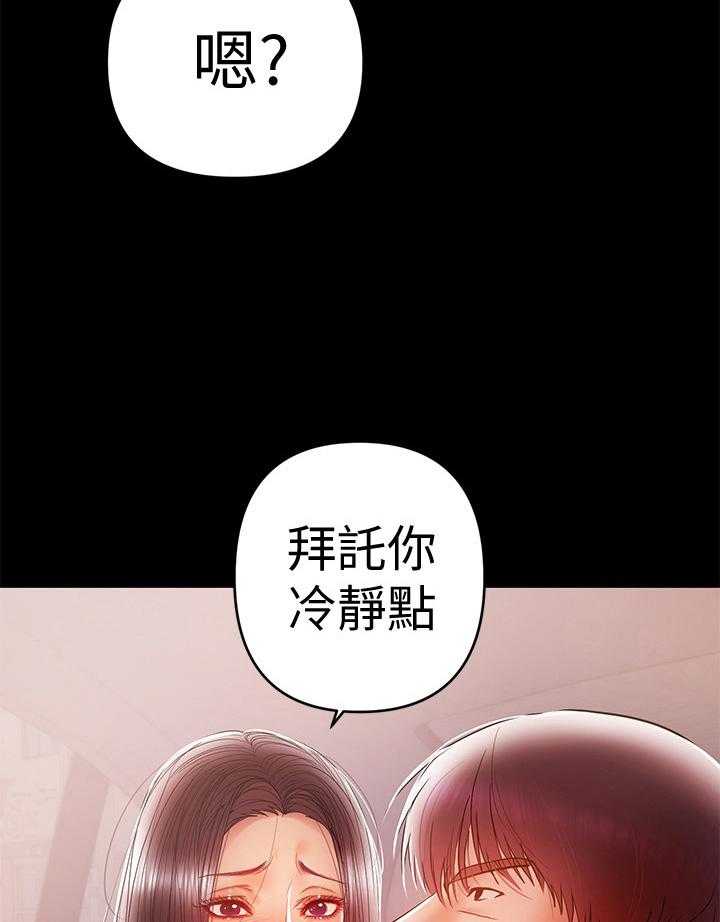 《情感空洞》漫画最新章节第47话 47_找打免费下拉式在线观看章节第【13】张图片