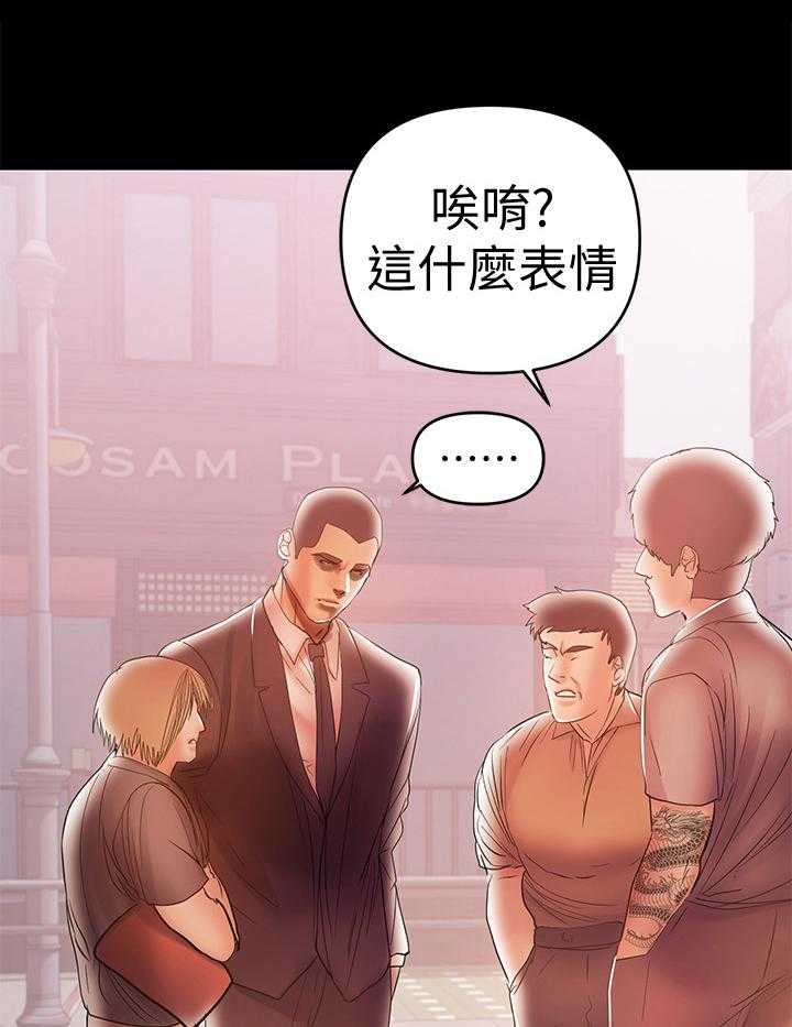 《情感空洞》漫画最新章节第47话 47_找打免费下拉式在线观看章节第【6】张图片