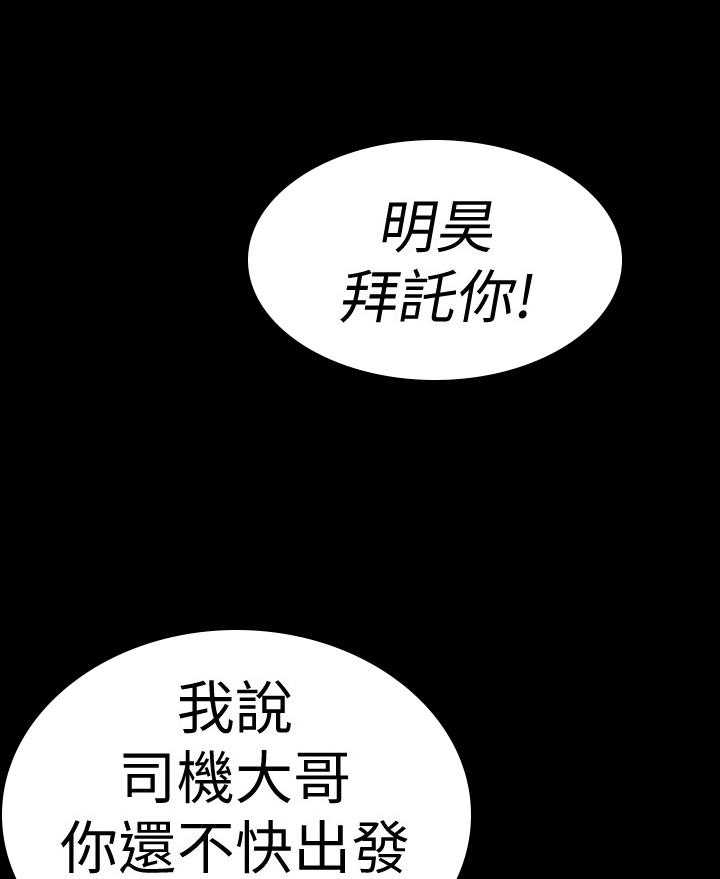 《情感空洞》漫画最新章节第47话 47_找打免费下拉式在线观看章节第【23】张图片