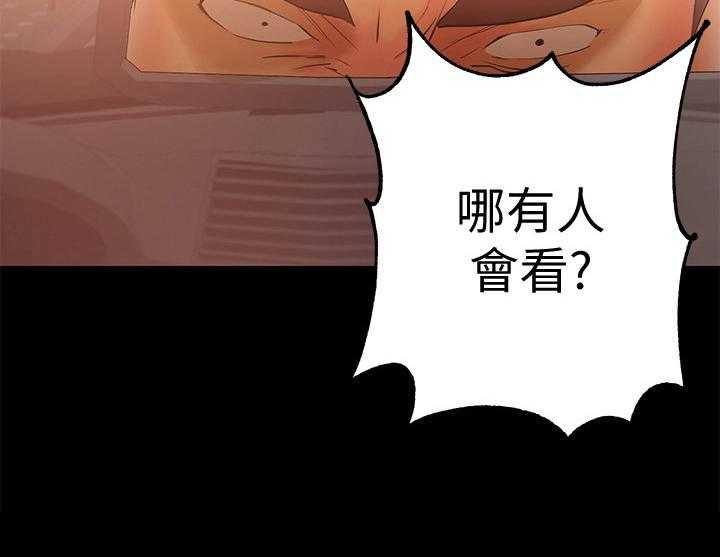 《情感空洞》漫画最新章节第47话 47_找打免费下拉式在线观看章节第【25】张图片