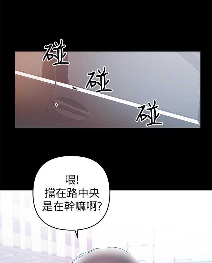 《情感空洞》漫画最新章节第47话 47_找打免费下拉式在线观看章节第【11】张图片