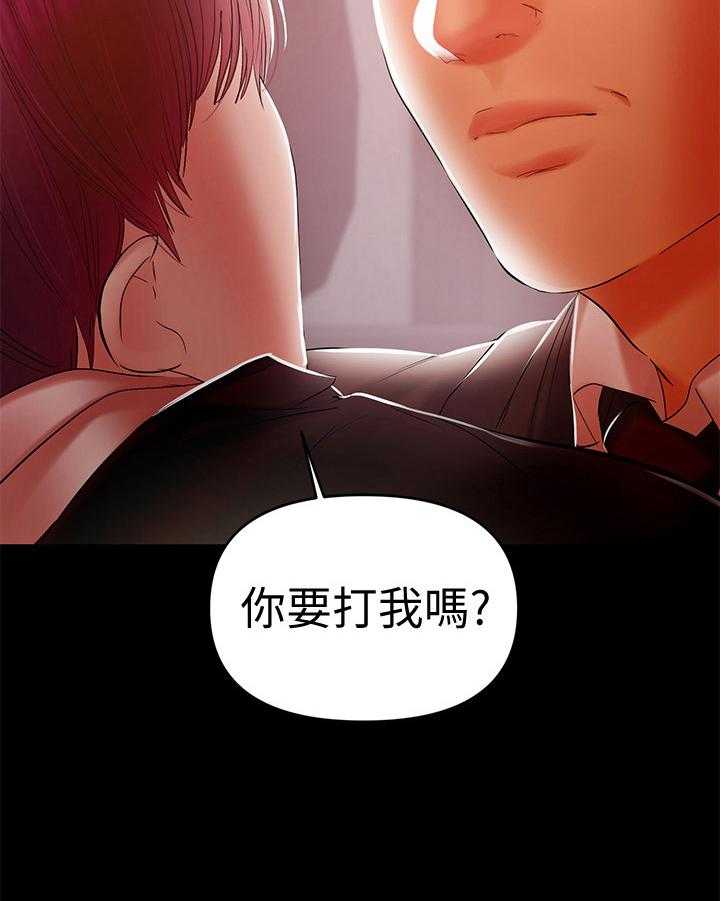 《情感空洞》漫画最新章节第47话 47_找打免费下拉式在线观看章节第【15】张图片