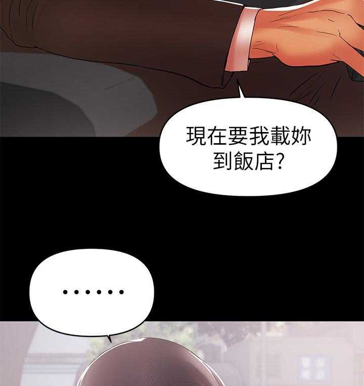 《情感空洞》漫画最新章节第48话 48_破裂免费下拉式在线观看章节第【9】张图片