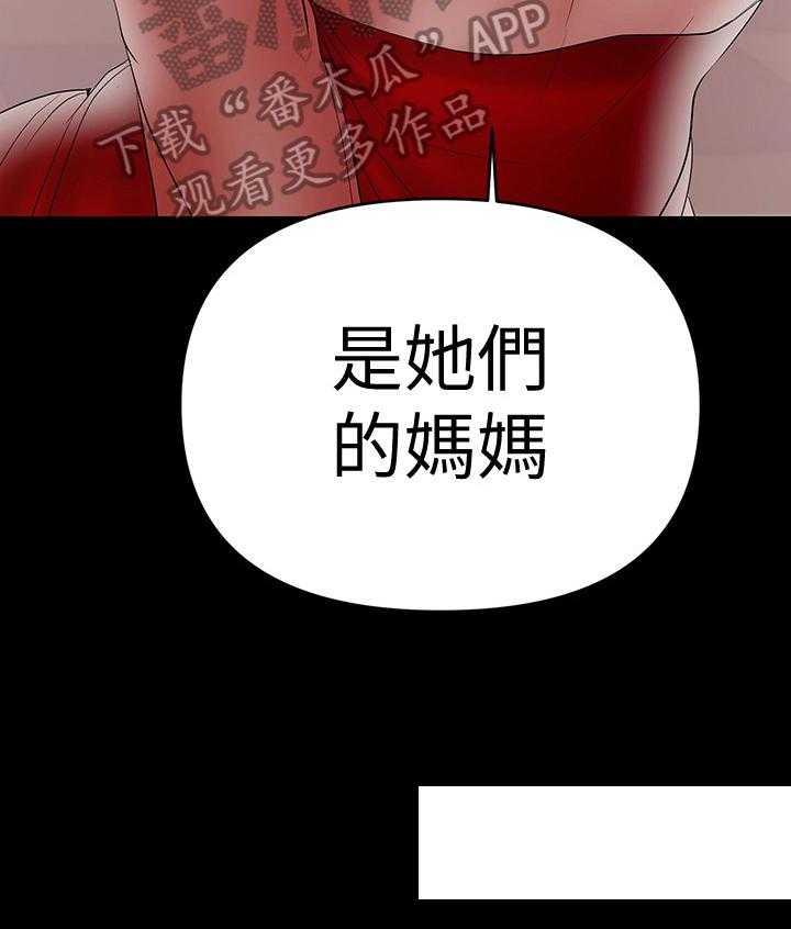 《情感空洞》漫画最新章节第48话 48_破裂免费下拉式在线观看章节第【11】张图片