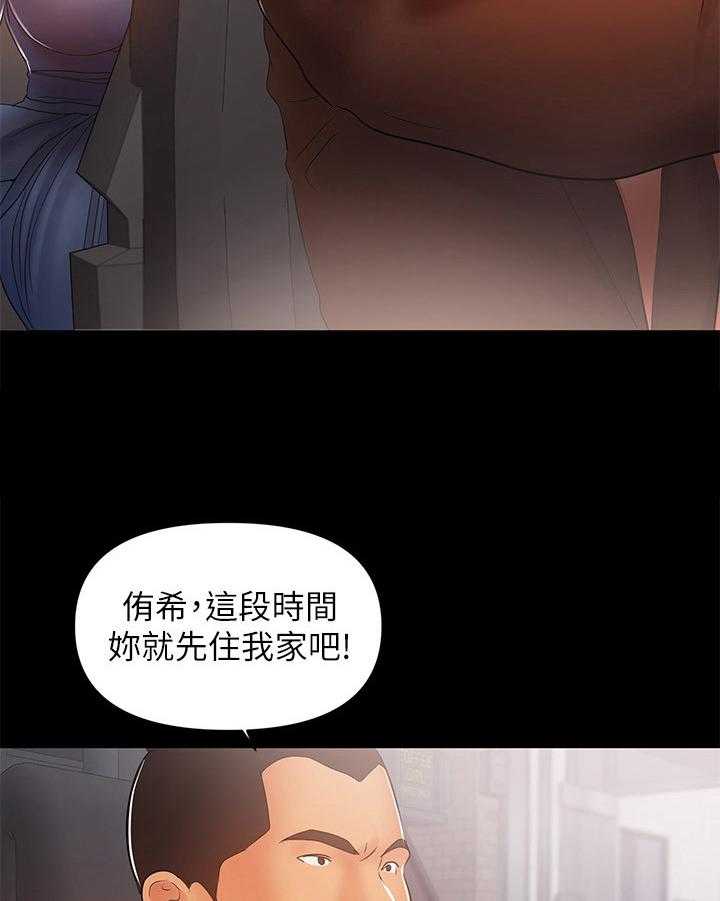 《情感空洞》漫画最新章节第48话 48_破裂免费下拉式在线观看章节第【5】张图片