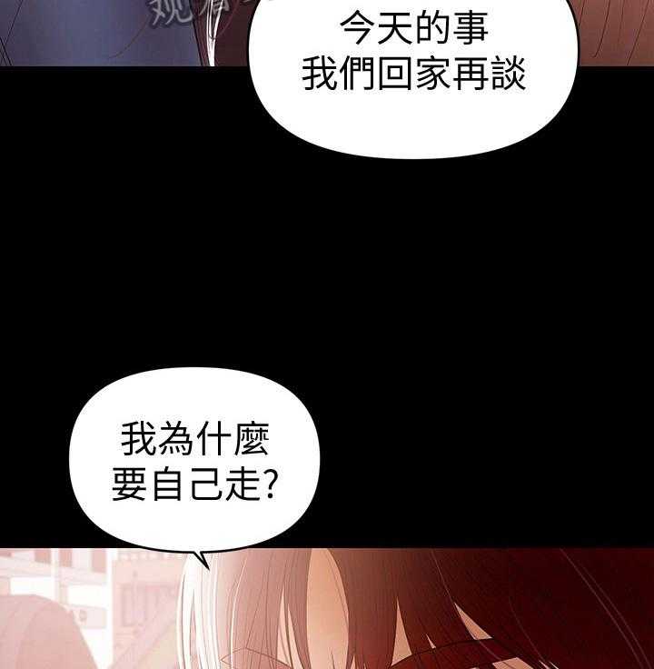 《情感空洞》漫画最新章节第48话 48_破裂免费下拉式在线观看章节第【28】张图片