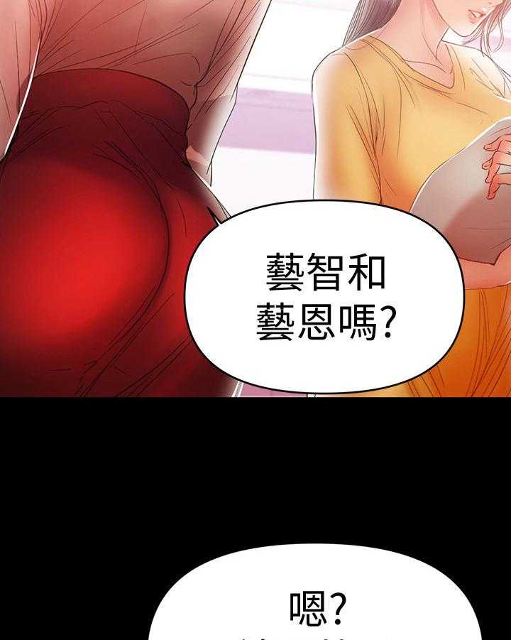 《情感空洞》漫画最新章节第48话 48_破裂免费下拉式在线观看章节第【17】张图片