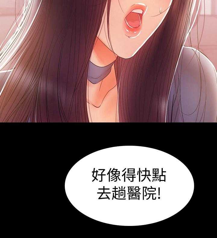 《情感空洞》漫画最新章节第48话 48_破裂免费下拉式在线观看章节第【24】张图片