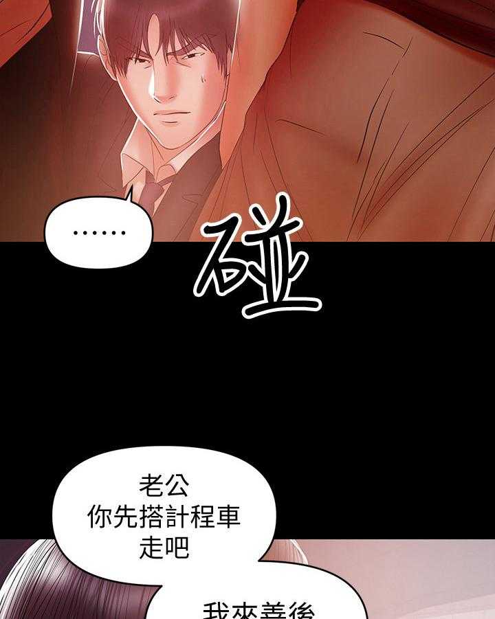 《情感空洞》漫画最新章节第48话 48_破裂免费下拉式在线观看章节第【30】张图片