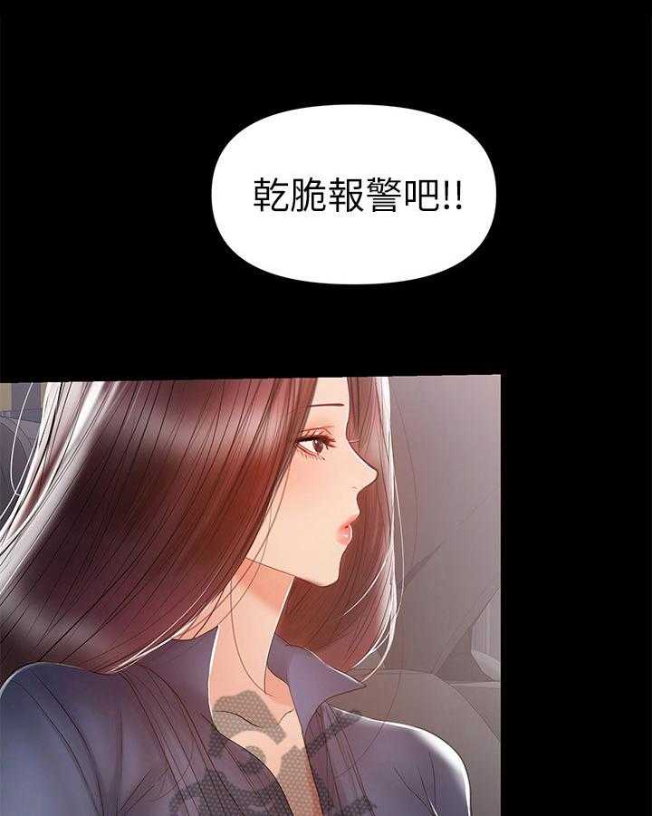 《情感空洞》漫画最新章节第49话 49_去饭店免费下拉式在线观看章节第【28】张图片