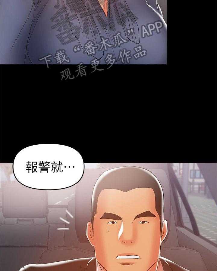 《情感空洞》漫画最新章节第49话 49_去饭店免费下拉式在线观看章节第【27】张图片