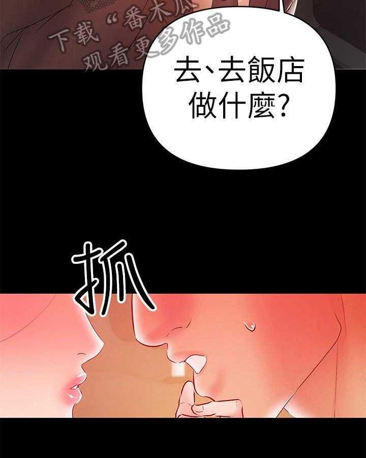 《情感空洞》漫画最新章节第49话 49_去饭店免费下拉式在线观看章节第【4】张图片