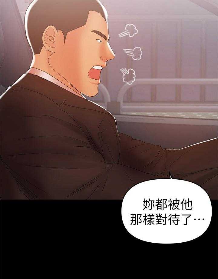 《情感空洞》漫画最新章节第49话 49_去饭店免费下拉式在线观看章节第【24】张图片