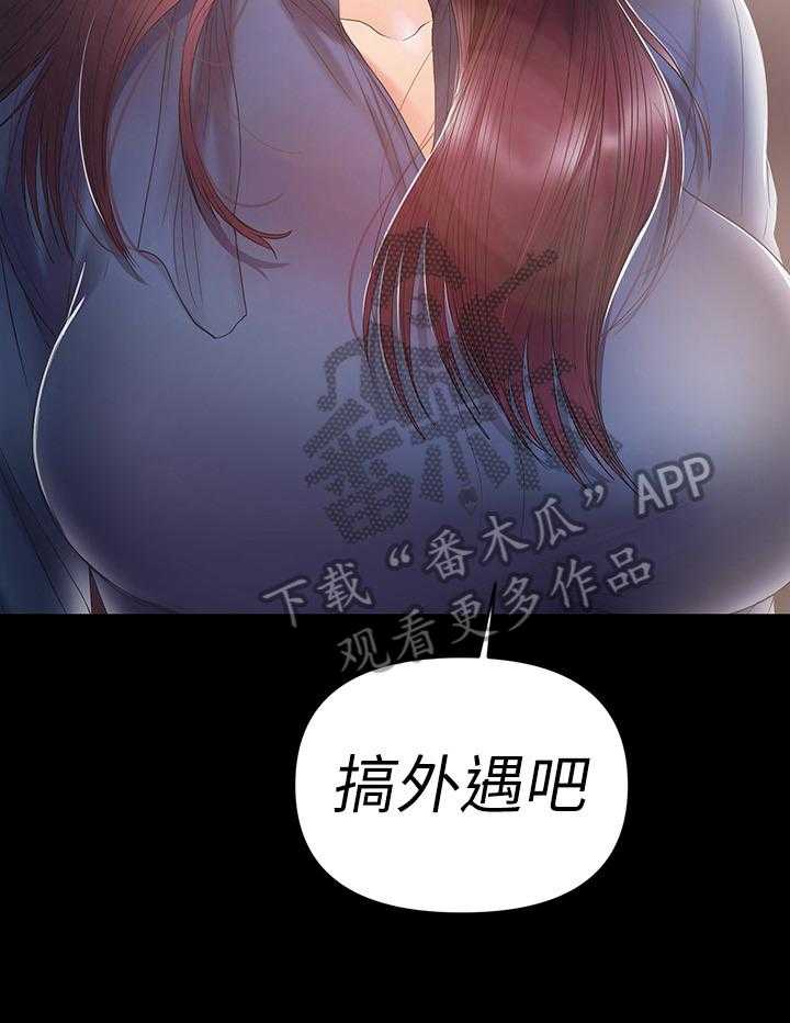 《情感空洞》漫画最新章节第49话 49_去饭店免费下拉式在线观看章节第【18】张图片