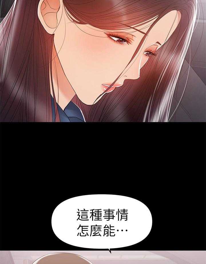 《情感空洞》漫画最新章节第49话 49_去饭店免费下拉式在线观看章节第【25】张图片