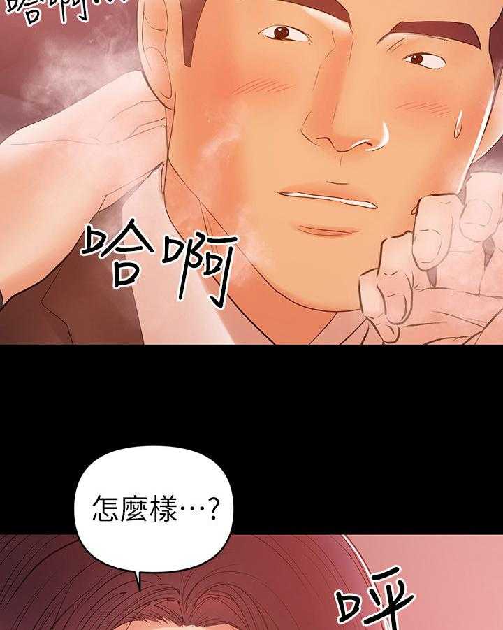 《情感空洞》漫画最新章节第50话 50_主动免费下拉式在线观看章节第【34】张图片