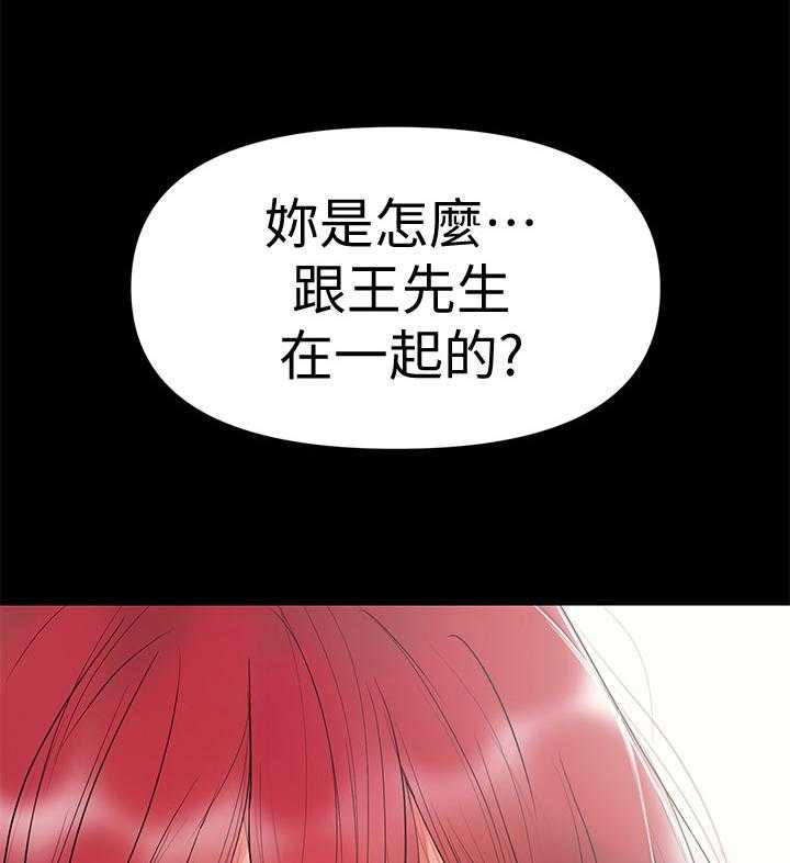 《情感空洞》漫画最新章节第51话 51_决胜利器免费下拉式在线观看章节第【10】张图片