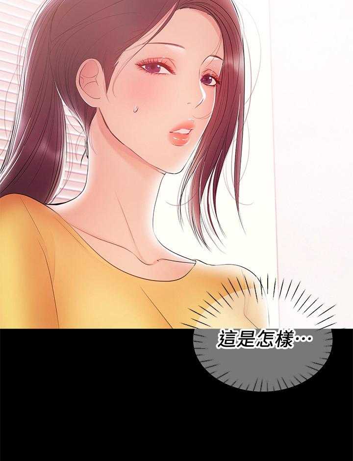 《情感空洞》漫画最新章节第51话 51_决胜利器免费下拉式在线观看章节第【16】张图片