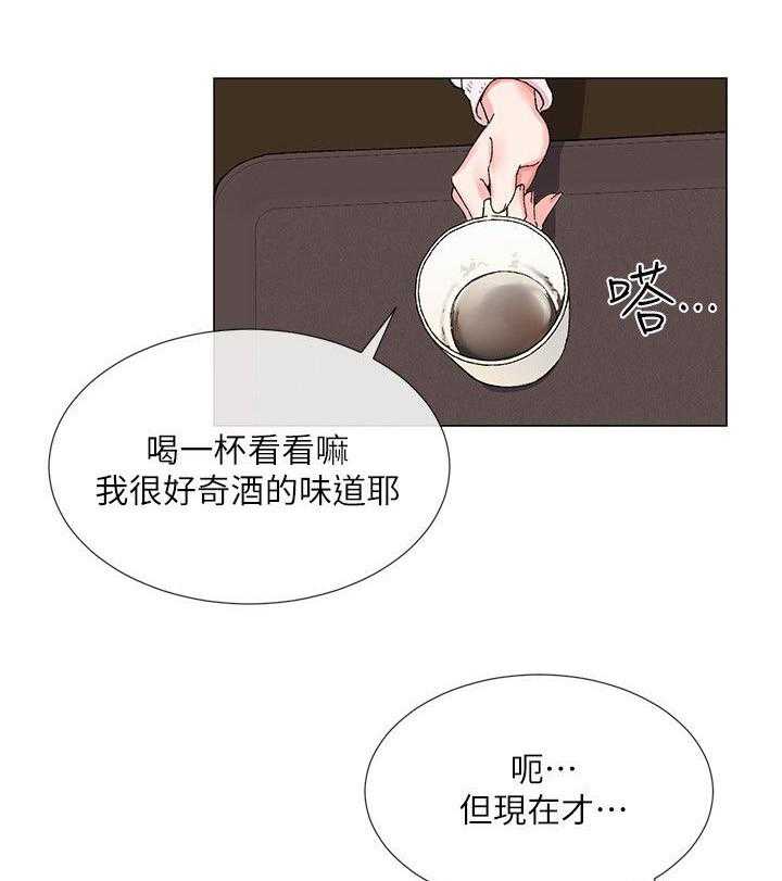 《取代》漫画最新章节第3话 3_交易免费下拉式在线观看章节第【29】张图片