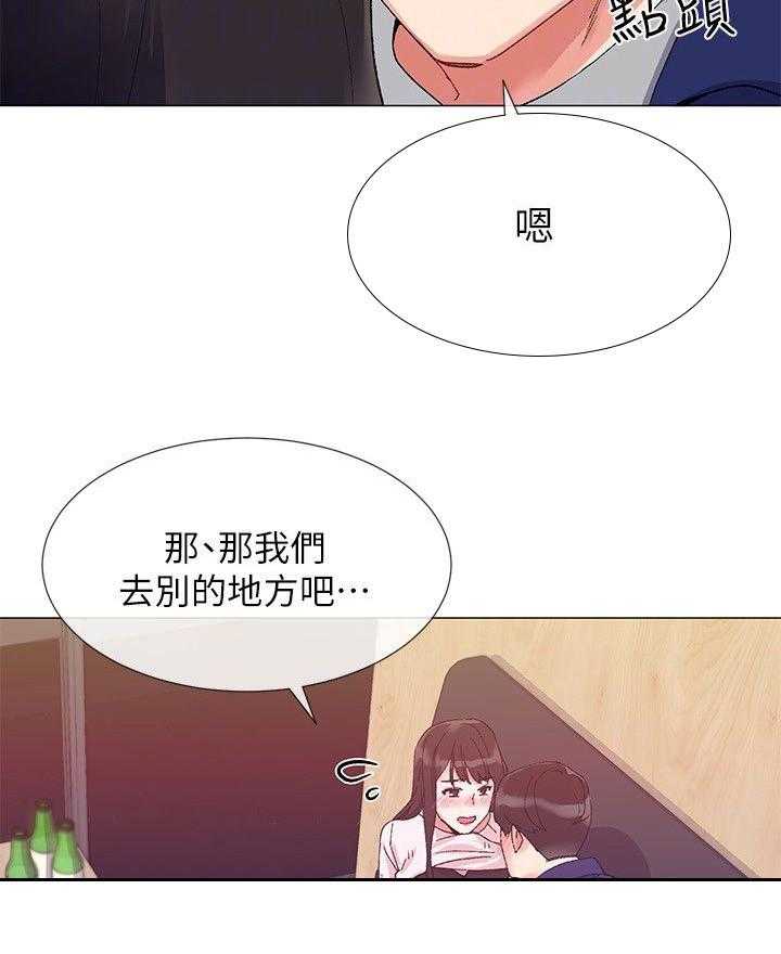 《取代》漫画最新章节第3话 3_交易免费下拉式在线观看章节第【3】张图片