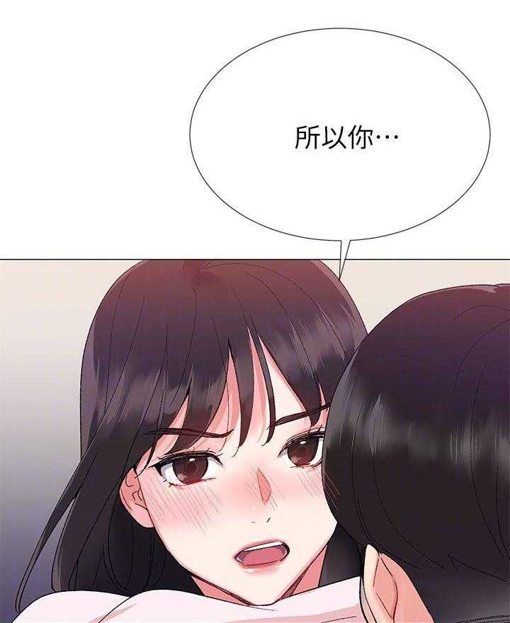 《取代》漫画最新章节第3话 3_交易免费下拉式在线观看章节第【5】张图片