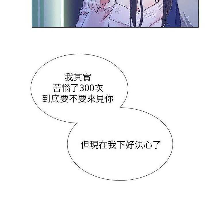 《取代》漫画最新章节第3话 3_交易免费下拉式在线观看章节第【15】张图片