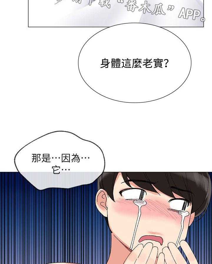 《取代》漫画最新章节第5话 5_履行免费下拉式在线观看章节第【2】张图片