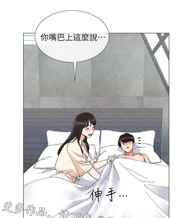 《取代》漫画最新章节第5话 5_履行免费下拉式在线观看章节第【3】张图片