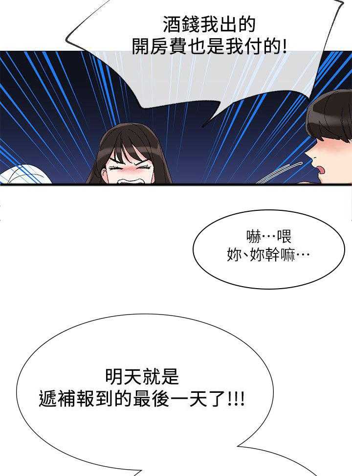 《取代》漫画最新章节第5话 5_履行免费下拉式在线观看章节第【13】张图片