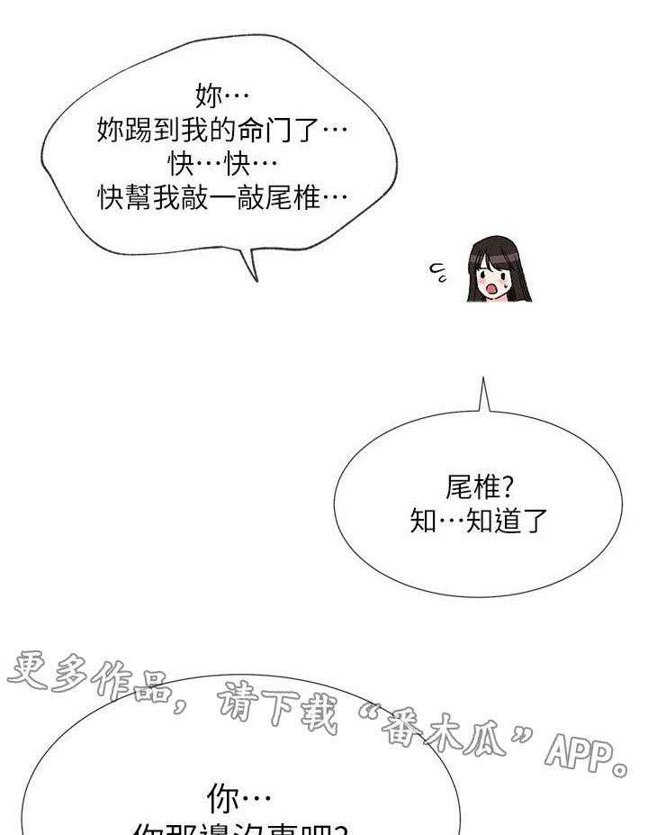 《取代》漫画最新章节第5话 5_履行免费下拉式在线观看章节第【9】张图片