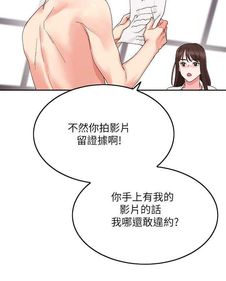 《取代》漫画最新章节第6话 6_影片免费下拉式在线观看章节第【14】张图片