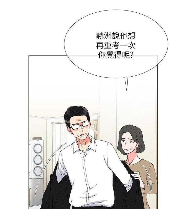 《取代》漫画最新章节第7话 7_问题免费下拉式在线观看章节第【19】张图片