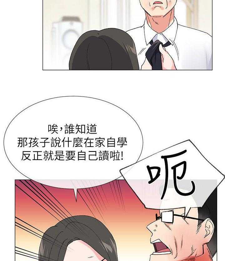 《取代》漫画最新章节第7话 7_问题免费下拉式在线观看章节第【17】张图片