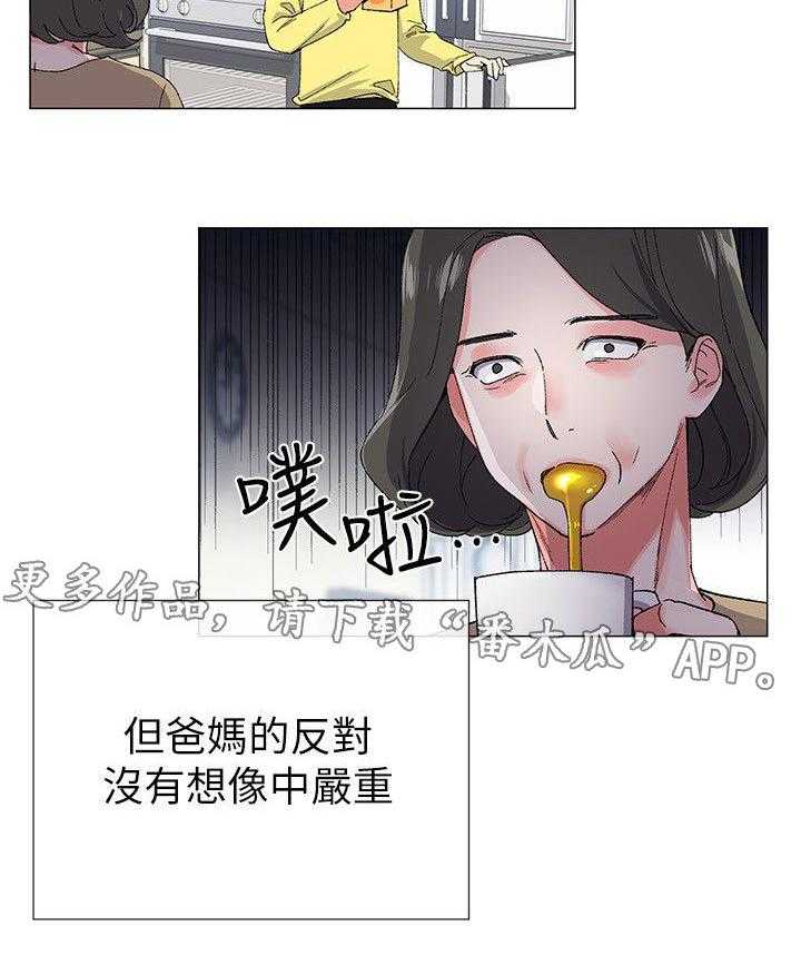 《取代》漫画最新章节第7话 7_问题免费下拉式在线观看章节第【20】张图片