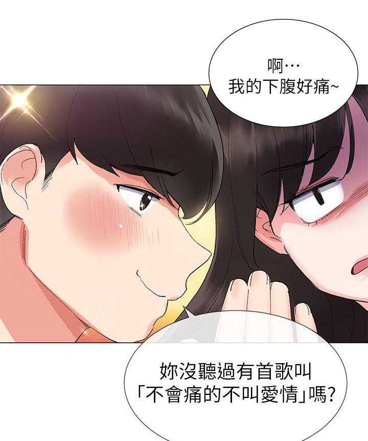 《取代》漫画最新章节第7话 7_问题免费下拉式在线观看章节第【24】张图片