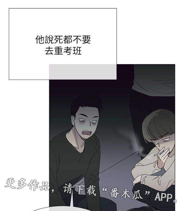 《取代》漫画最新章节第7话 7_问题免费下拉式在线观看章节第【14】张图片