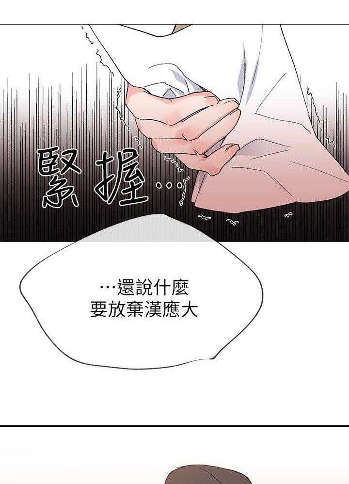 《取代》漫画最新章节第7话 7_问题免费下拉式在线观看章节第【2】张图片